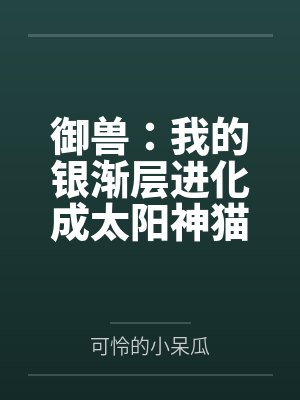 雾色羁绊红莲玉露最新章节封面