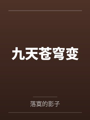 瑶光封面