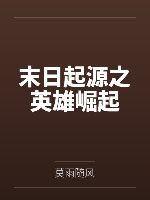 拽丫头：校草校霸都爱我by扬扬封面