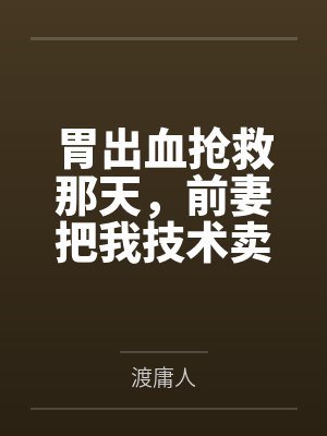 特种兵王（1-3）封面