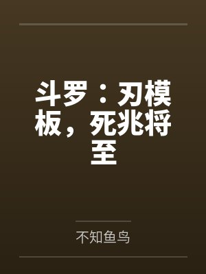 我的微信连妖界封面