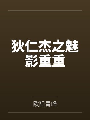 云泥封面