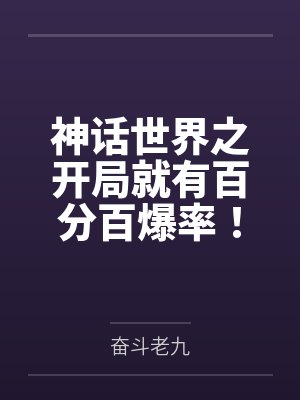 祝姑娘今天掉坑了没封面