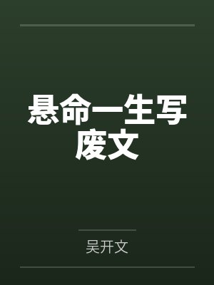 我的大学教授妻子【完整正式版】封面