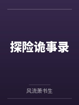 人生副本游戏封面