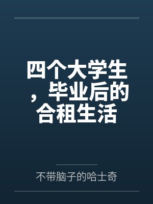 残疾女B再就业（nph）封面