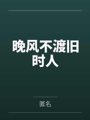我的小男朋友！封面
