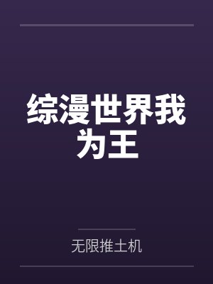 桃源山村封面