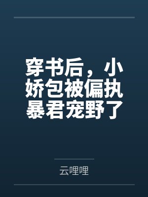光能战姬-统御封面