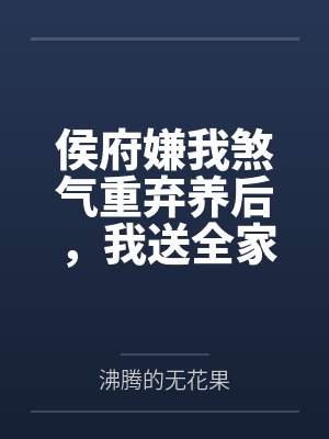 斩邪txt封面
