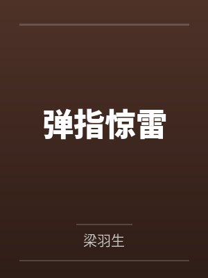 母子禁忌之恋封面