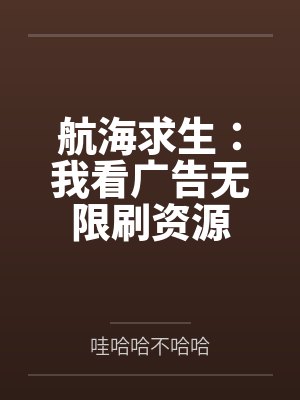 我花开后百花杀封面