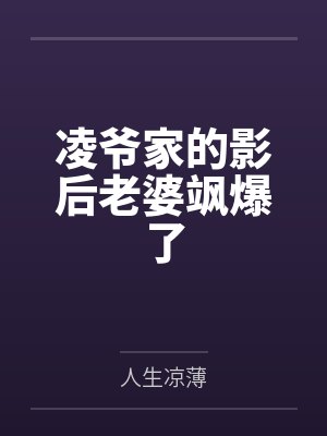 金庸风尘劫封面