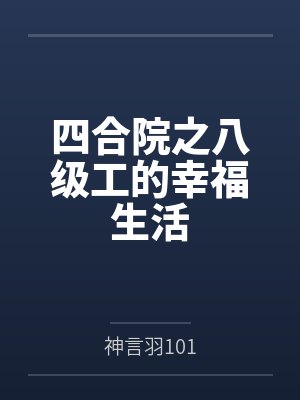 斗罗：开局密室按着教皇比比东的大屁股狂操，逼她张开肥腻雌穴跪地吞精当母狗！更有一手遮天帝皇道，扒光千封面