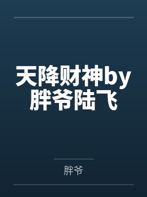 女大男教师封面