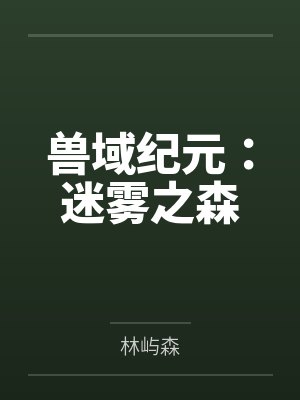 青色幻想(原名：ntrs，但男主肉戏比黄毛多)封面