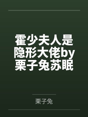 李富贵的幸福生活封面
