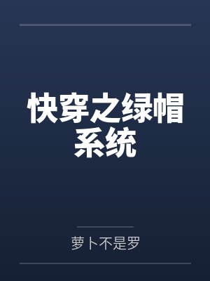 龙族：重回十七岁封面