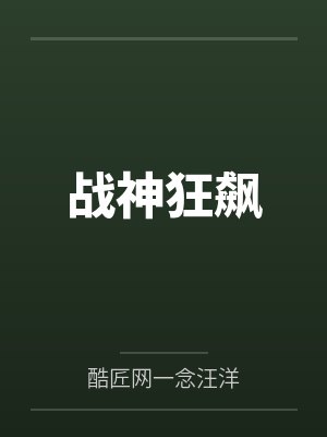 国家替我付了3万，我还了5万亿封面