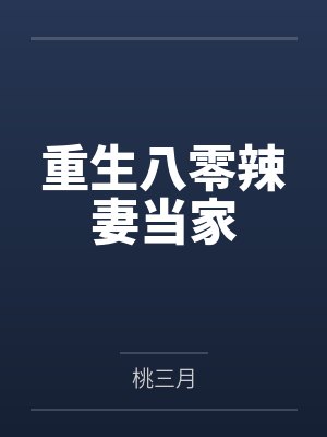 基因战争之起源封面