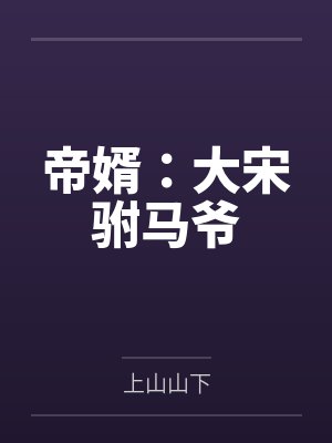 国民法医封面