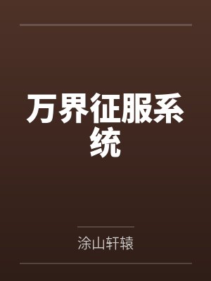 非常鉴封面