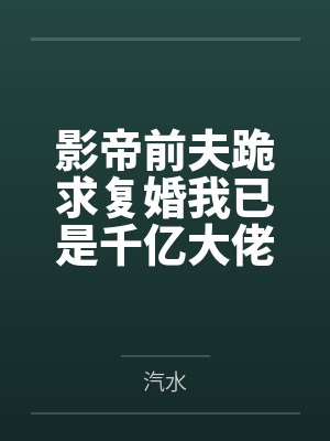 网游之代练传说时停系统（二改GHS版）封面