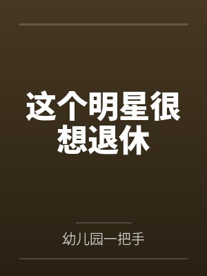 烈血战神笔趣阁无弹窗封面