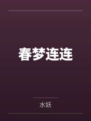 我收服了宝可梦封面