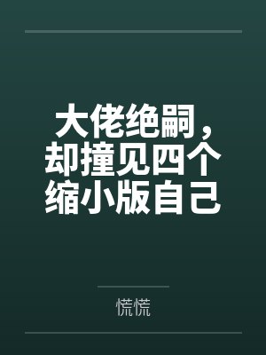 冷浪漫by木瓜很甜封面