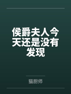 网游之天谴修罗封面
