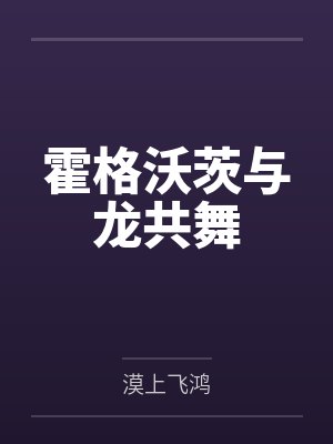 女奴传奇封面