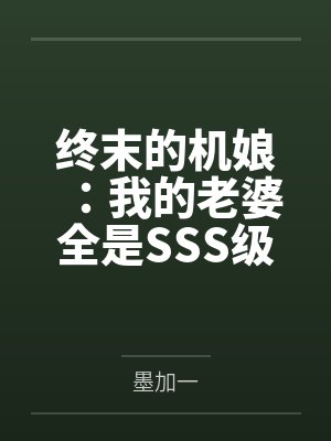 谁的大学不淫荡？封面