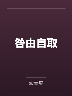 人与神的对弈封面