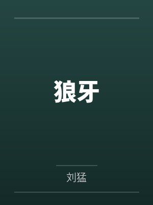 徒儿你无敌了，出狱报仇去吧封面