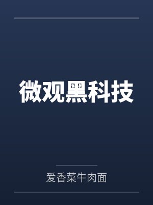 第一次行医就看到天媚之体封面