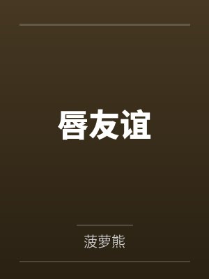 烟雨江南封面