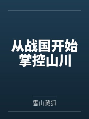 蜜汁樱桃（产奶，校园，NPH）封面