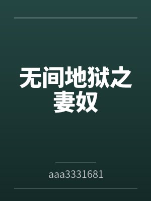 绿光斗罗封面