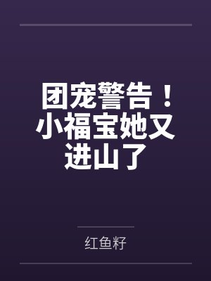 废材魔帝笔趣阁无弹窗封面