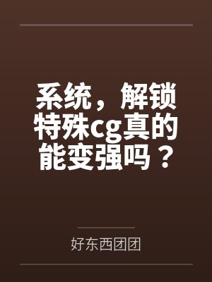 影综：人生重开模拟器封面