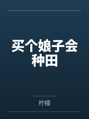 夜雾迷人封面