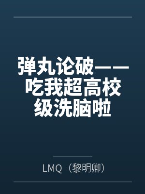 易容大师封面