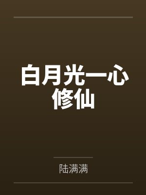 鬼迷心窍带美熟母来酒吧,灌醉她想乱伦,没想到被好色同学捷足先登!——透过门缝,亲眼看着醉醺醺的美母被封面