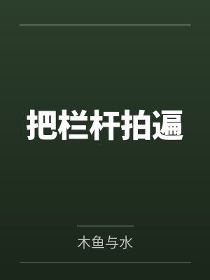 恋你个头封面