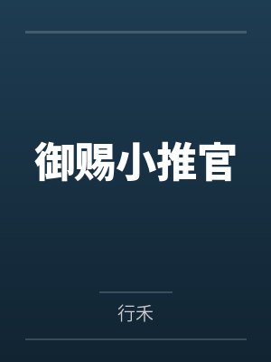 都市逍遙行封面