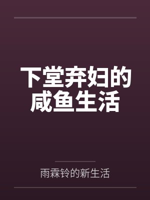 摄心封面
