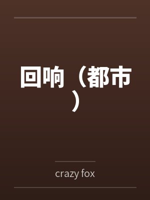 北电门房封面