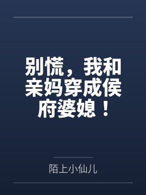 黎明之后by冰块儿封面
