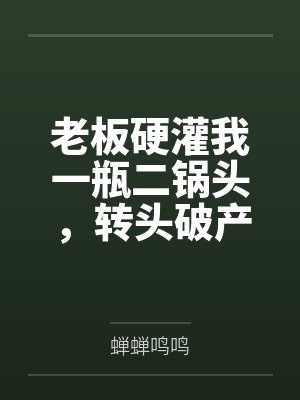 重生都市仙帝封面